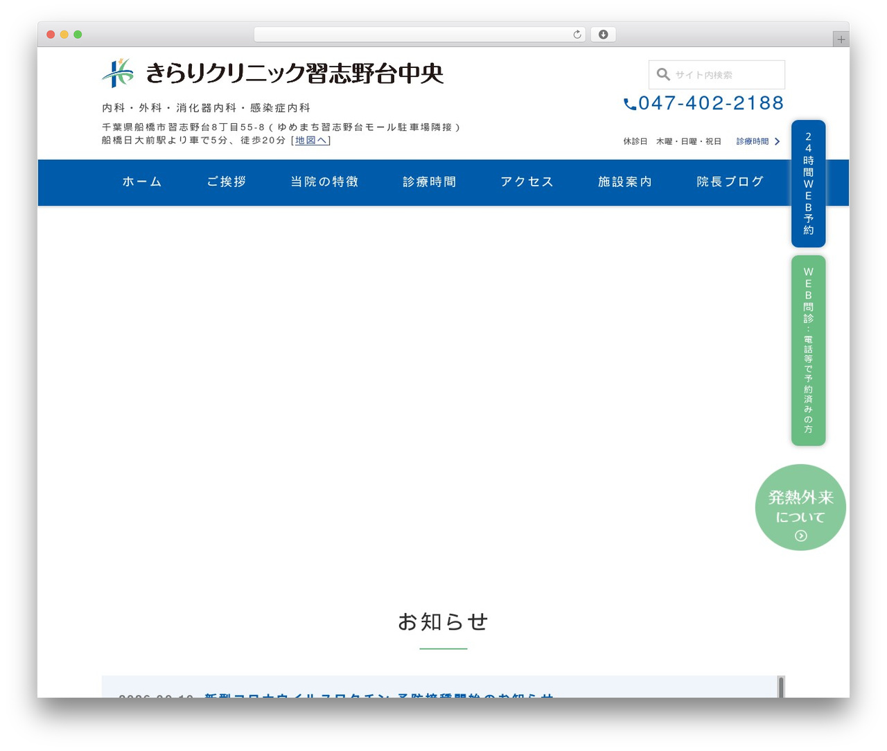 Theme WordPress theme - kirari-clinic.jp Theme WordPress theme - kirari-clinic.jp