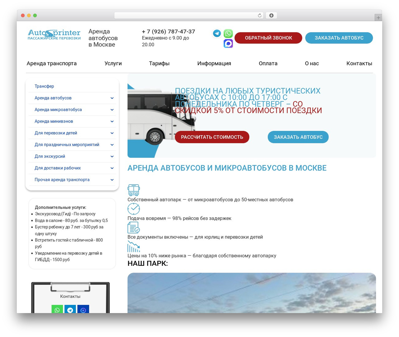 Theme WordPress WebPoint PRO Child Theme - autosprinter.ru Theme WordPress WebPoint PRO Child Theme - autosprinter.ru