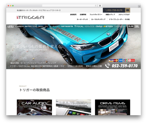 trigger premium WordPress theme - trigger-jp.com