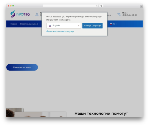 WP theme Braintech - infoteq.ru
