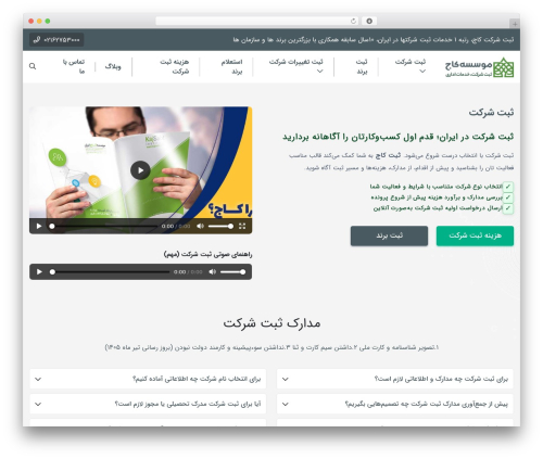 گرویتی فرم فارسی (persian-gravity-forms) free WordPress plugin - kajsabt.com گرویتی فرم فارسی (persian-gravity-forms) free WordPress plugin - kajsabt.com
