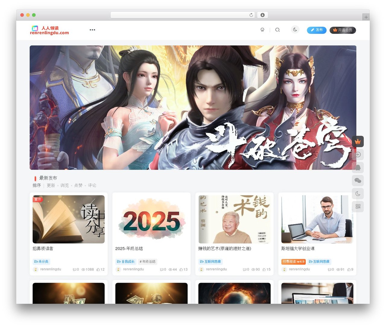 子比主题 theme WordPress - renrenlingdu.com 子比主题 theme WordPress - renrenlingdu.com