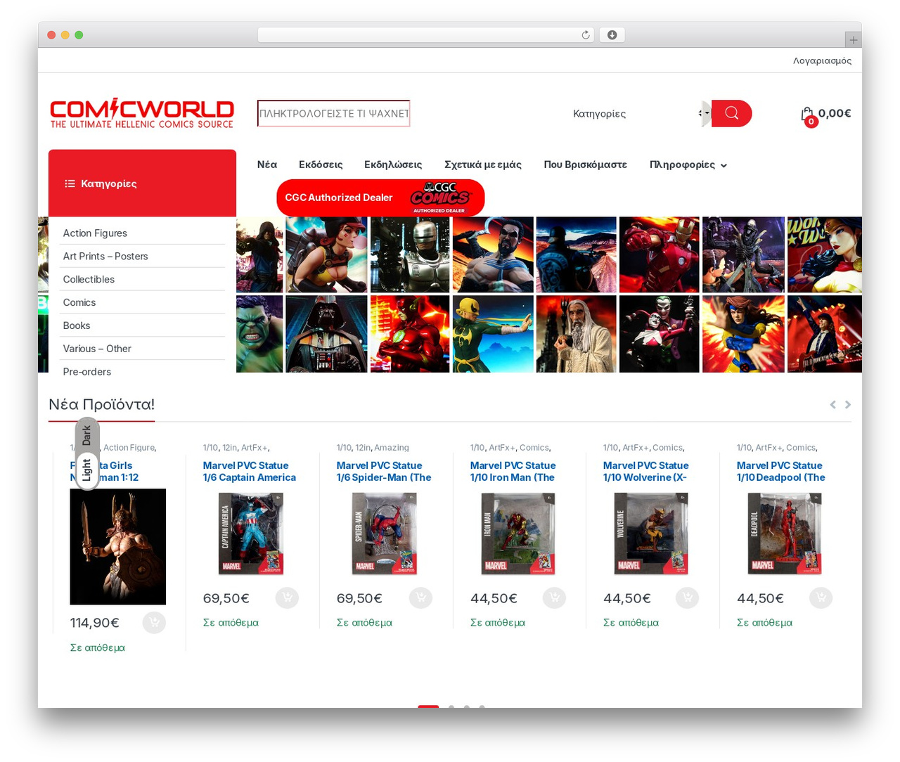 Electro WordPress theme - comicworld.gr