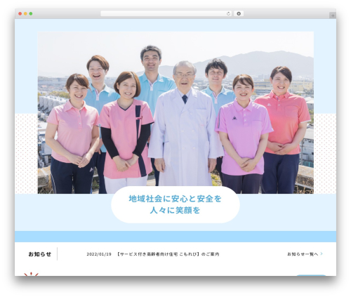 Hinode theme WordPress - hinodekai.or.jp