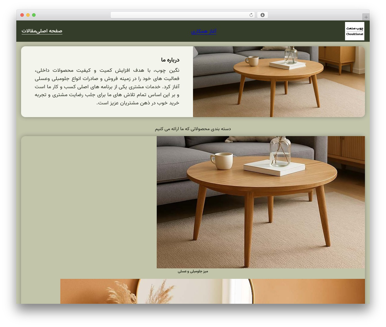 WordPress theme AradRolling - choubsanat.ir WordPress theme AradRolling - choubsanat.ir