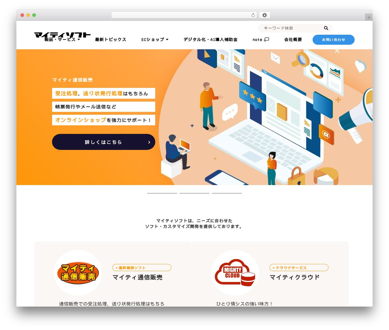 WP theme mighty-soft - mighty-soft.com