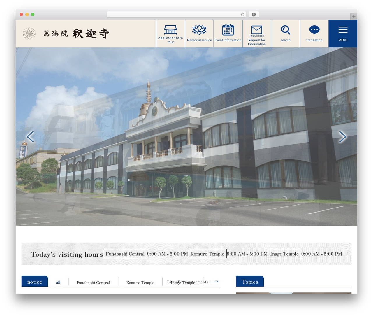 萬徳院釈迦寺 WordPress theme - syakaji.jp