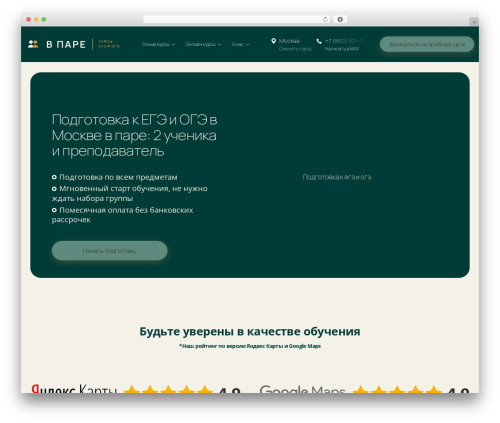 Quizle WordPress plugin - egevpare.ru