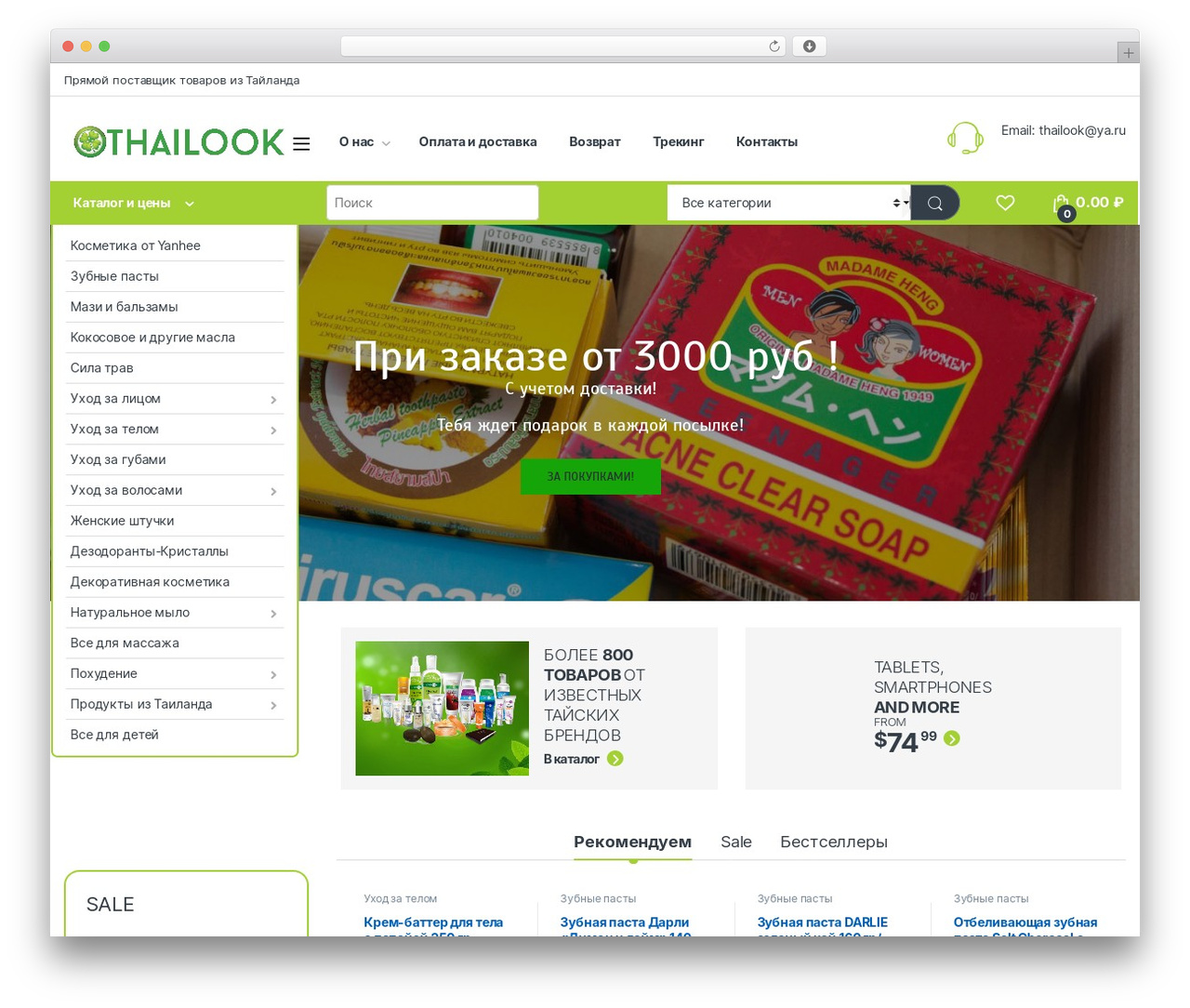 Electro theme WordPress - thailook.ru Electro theme WordPress - thailook.ru