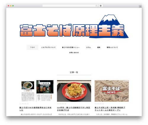 Folclore WordPress theme - fujisobamania.com Folclore WordPress theme - fujisobamania.com