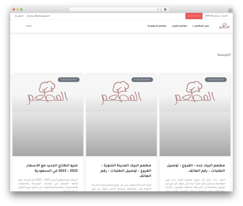 Directorist post your need WordPress plugin - www.ilmat3am.com