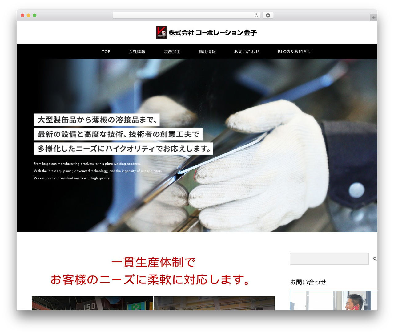 MAXX WordPress theme - corporation-kaneko.com MAXX WordPress theme - corporation-kaneko.com