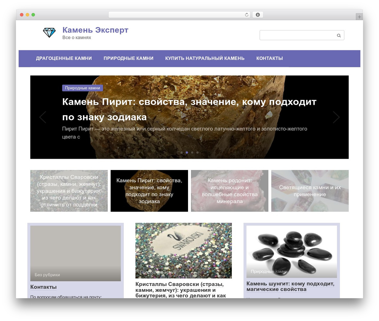 Root top WordPress theme - kamen.expert Root top WordPress theme - kamen.expert