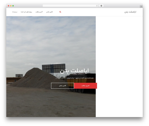 فارسی ساز قالب و فونت فارسی رایگان (persian-font) free WordPress plugin - abasaltbeton.ir