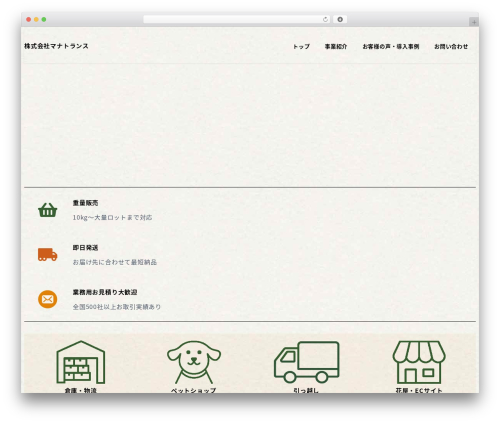 Snow monkey google fonts WordPress plugin - manatrance.net