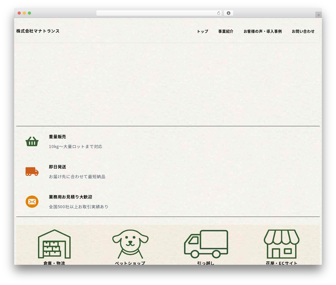 Snow Monkey theme WordPress - manatrance.net