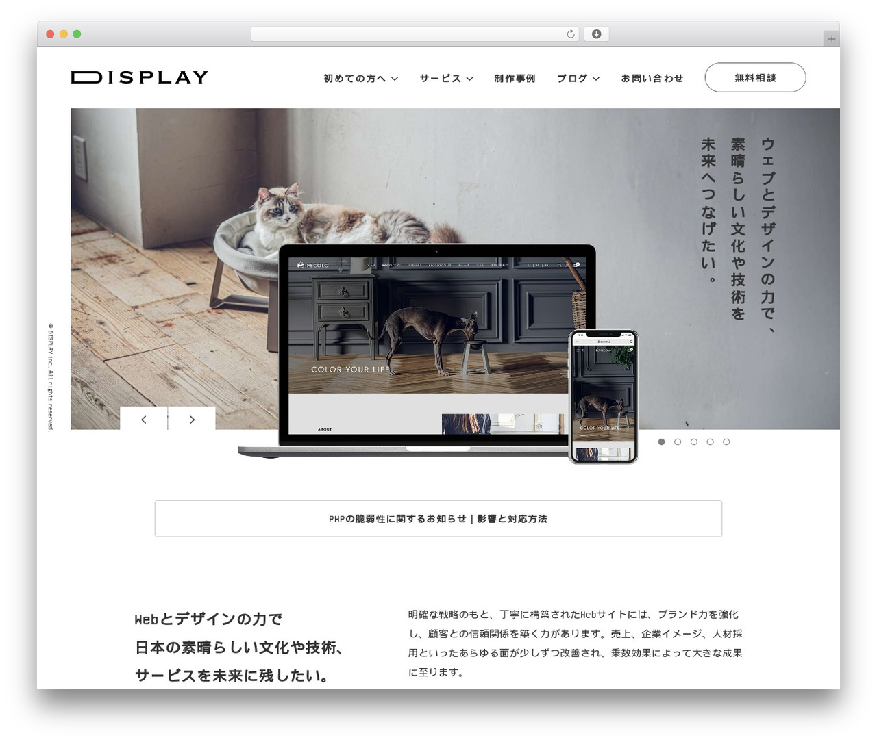 Theme WordPress DISPLAY - dis-play.net Theme WordPress DISPLAY - dis-play.net