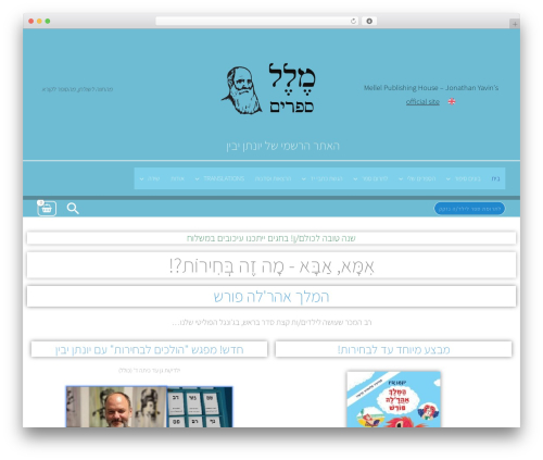 Meshulam payment gateway WordPress plugin - jonyavin.com