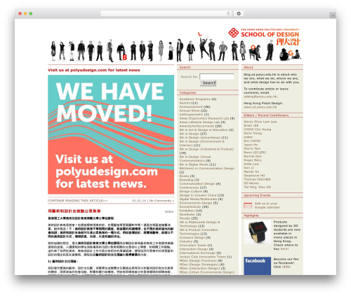 WordPress theme SD Blog - blog.sd.polyu.edu.hk