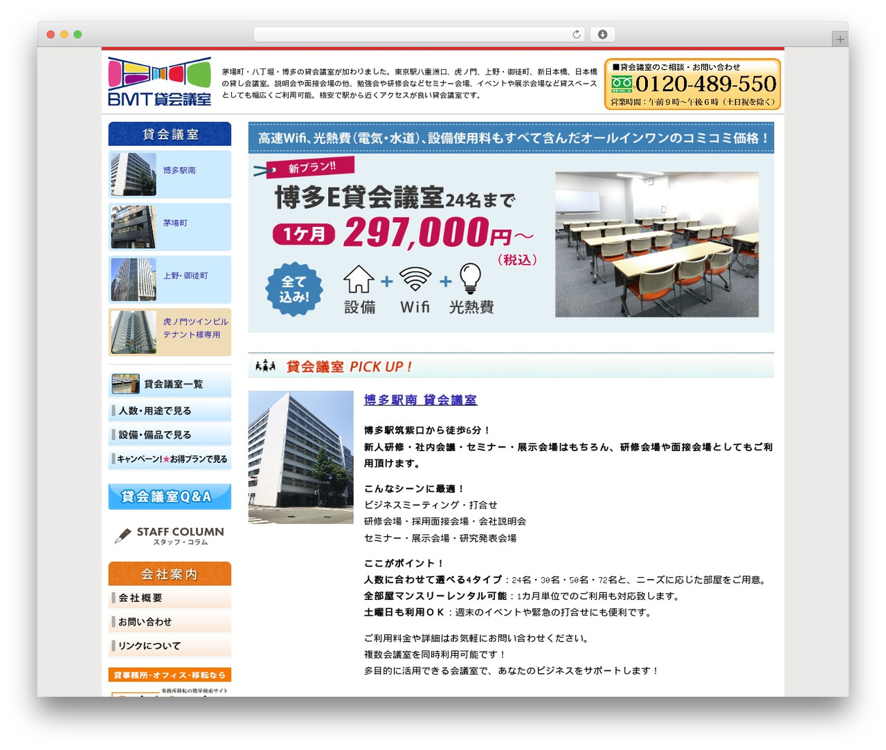 WP theme BMT - bmt-group.jp WP theme BMT - bmt-group.jp