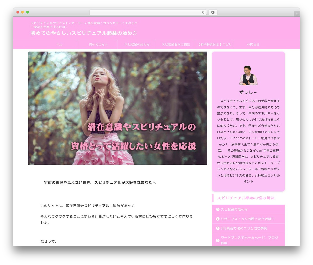 AFFINGER Child WordPress theme - ihappyschool.com