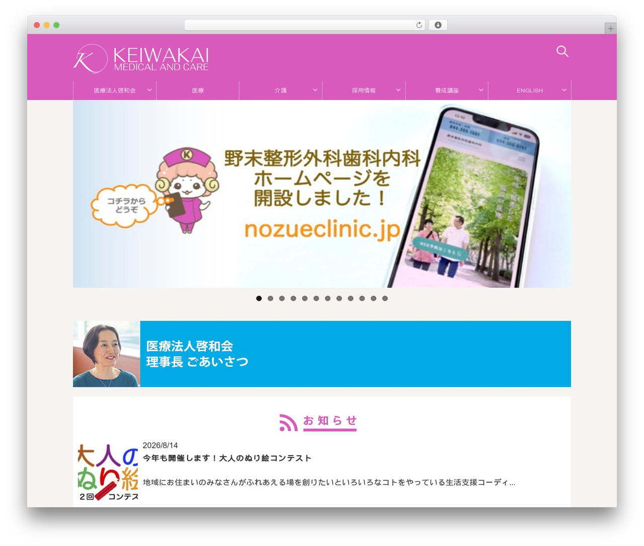 First WordPress theme - keiwa-kai.or.jp First WordPress theme - keiwa-kai.or.jp
