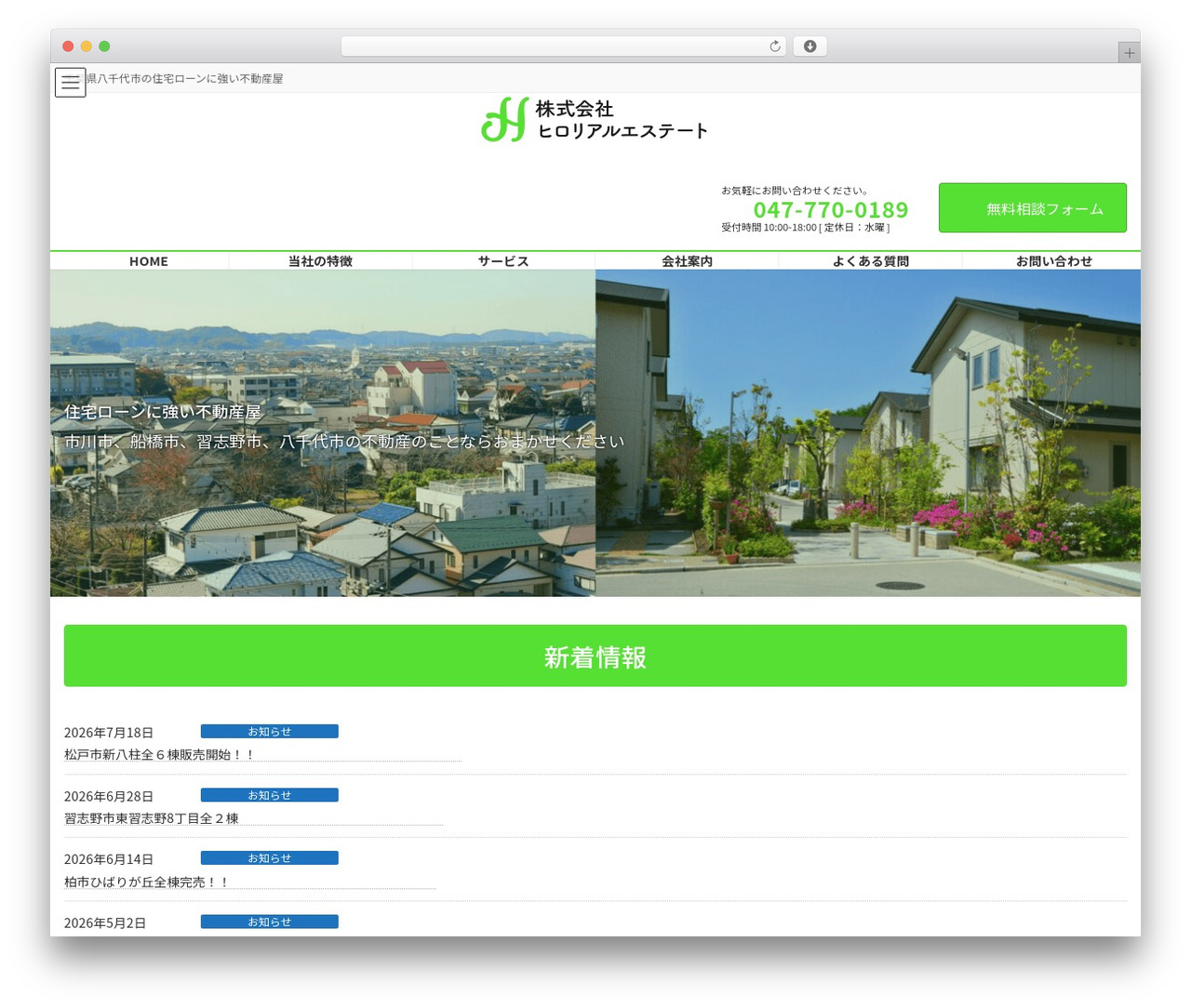 Lightning WordPress theme design - hiro-re.co.jp Lightning WordPress theme design - hiro-re.co.jp