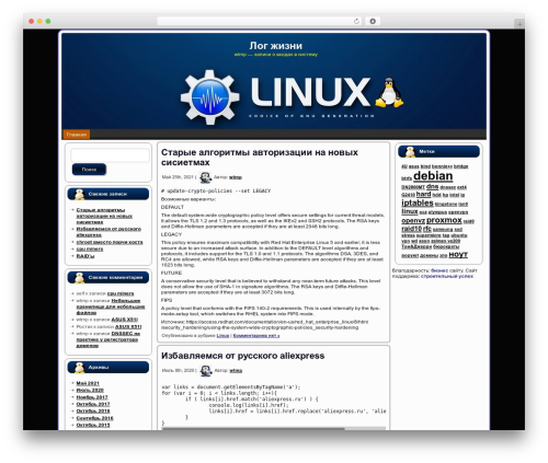 Linux Generation premium WordPress theme - wtmp.ru