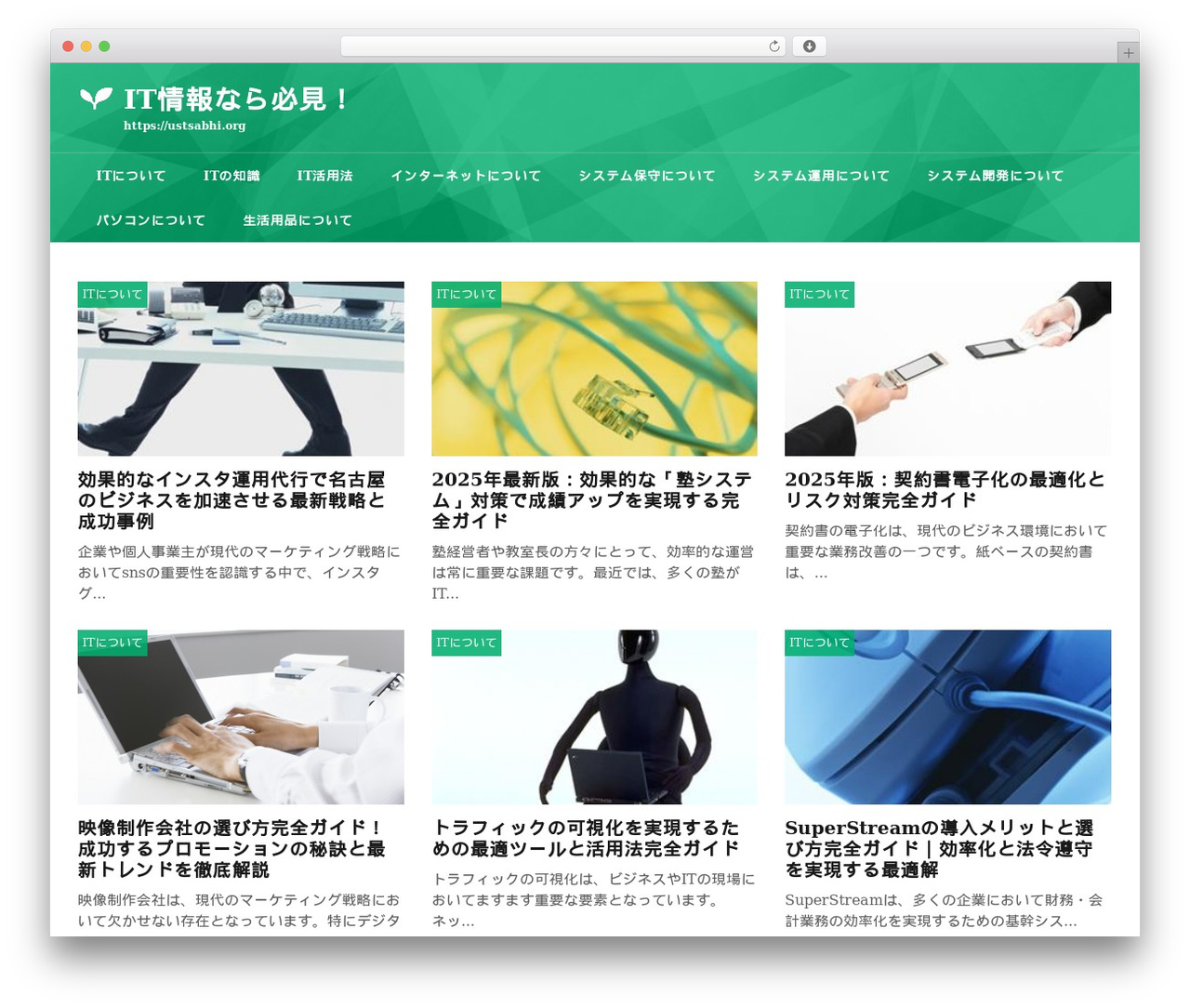 Mflat WordPress theme - ustsabhi.org