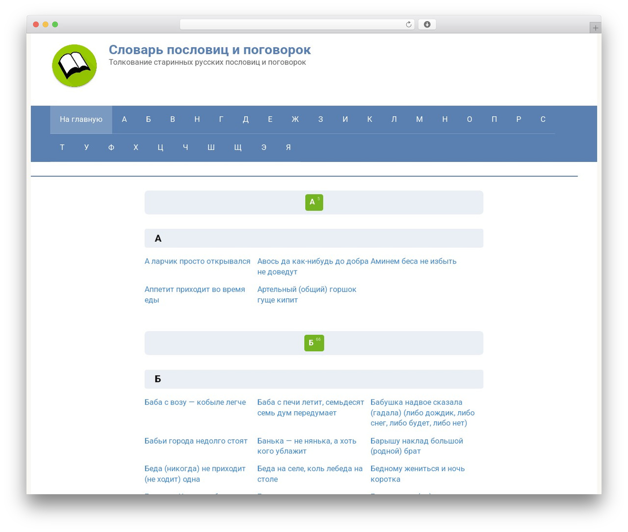 Root WordPress website theme - slovarick.ru Root WordPress website theme - slovarick.ru