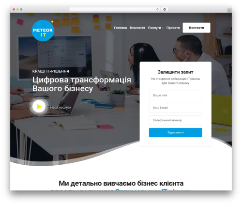 Techno WordPress theme - meteorit.net.ua