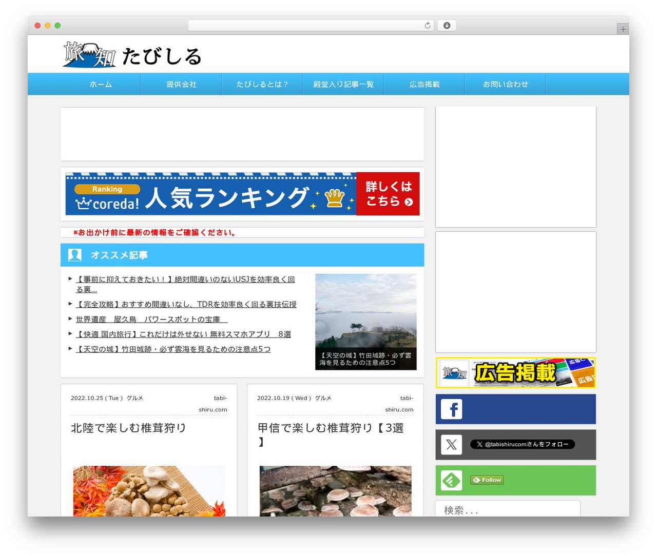 TYPE002 WordPress theme - tabi-shiru.com TYPE002 WordPress theme - tabi-shiru.com