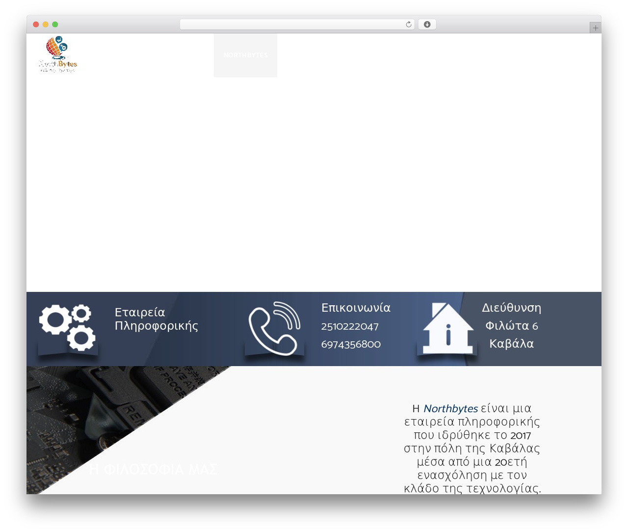 WordPress theme Ayro - northbytes.gr WordPress theme Ayro - northbytes.gr