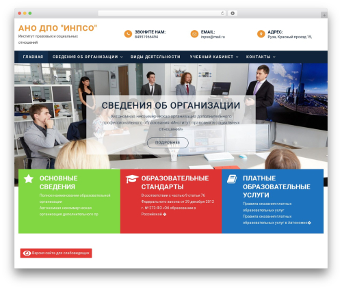 HamroClass WordPress template free - inpsodpo.ru