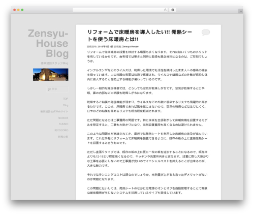 Hum WordPress blog theme - blog.zensyu-house.com Hum WordPress blog theme - blog.zensyu-house.com