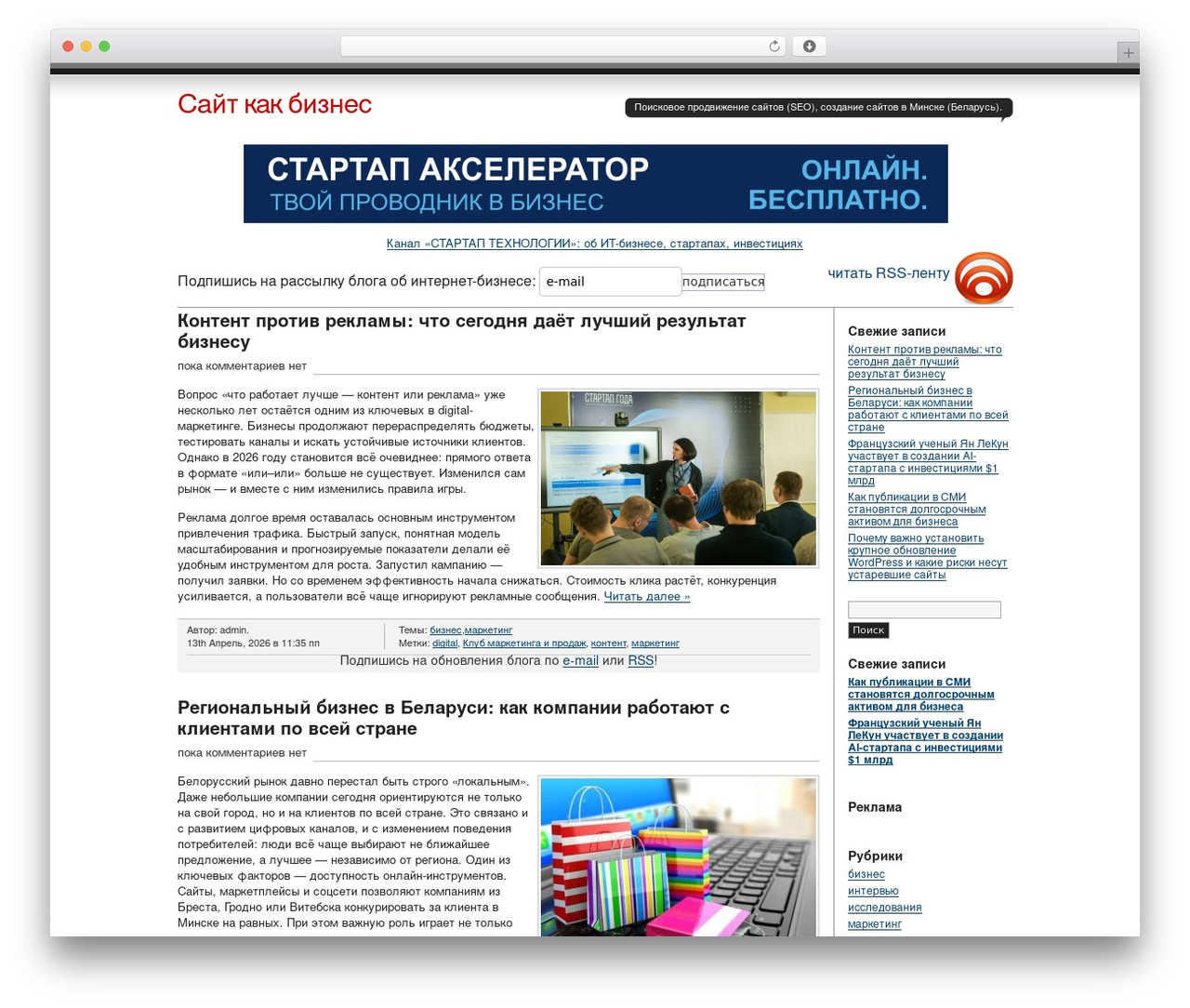 Journalist WordPress website theme - blog.elab.by Journalist WordPress website theme - blog.elab.by
