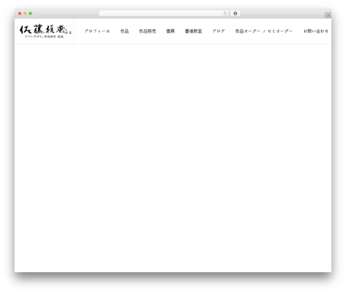 Ozark WordPress theme - satogaran.com