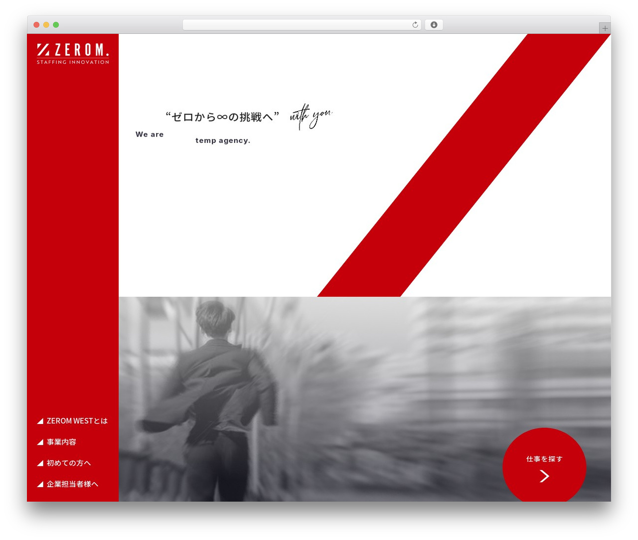 Theme WordPress ZEROM - zerom-jinzai.com