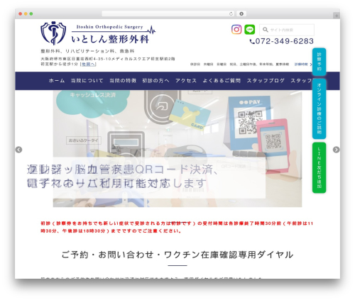 Business calendar WordPress plugin - itoshin.clinic