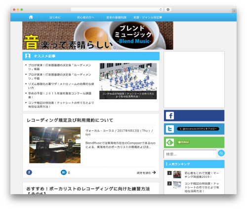 TYPE001 theme WordPress - blendmusic.net