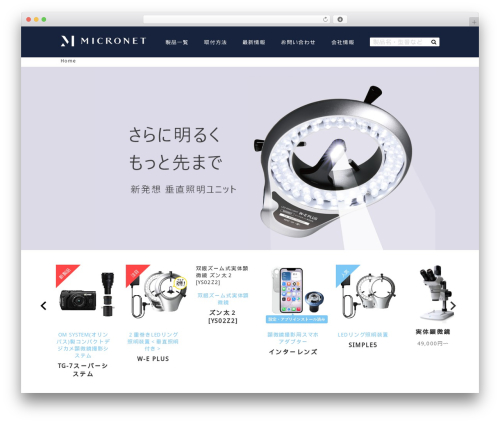 WordPress theme Micronet - microscope-net.com