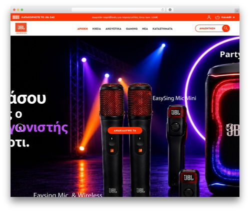 WP theme WaveMotion - www.jblgreece.gr