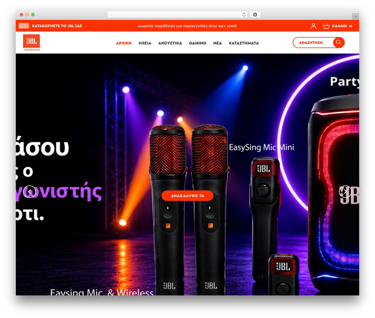 WP theme WaveMotion - www.jblgreece.gr WP theme WaveMotion - www.jblgreece.gr