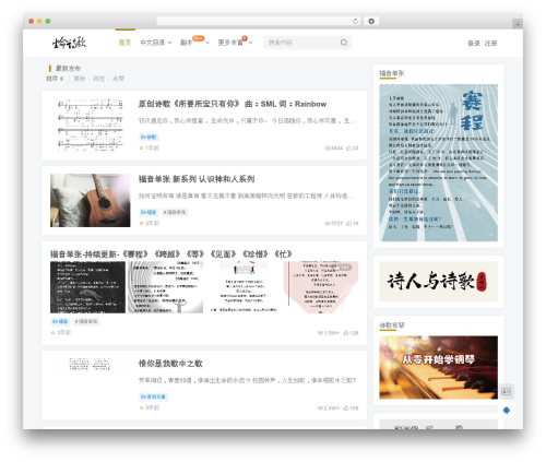 子比主题 WordPress theme - lifesongs.cn