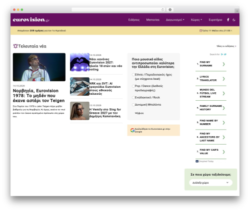 Bs grid WordPress plugin - eurovision.gr