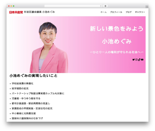 AWS for WordPress (amazon-polly) free WordPress plugin - koikemegumi.com