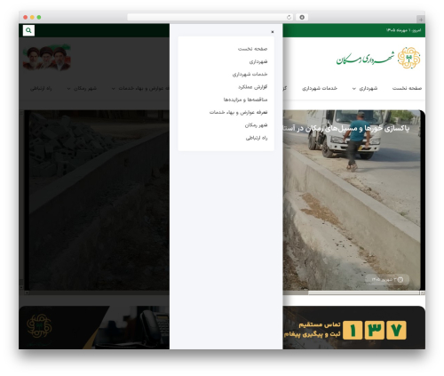 Theme WordPress هاریکا - ramkancity.ir