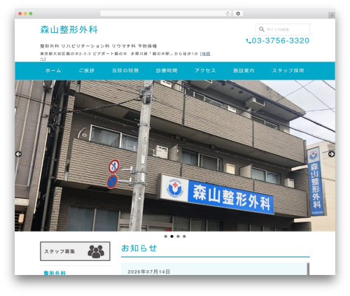 Wevery calendar WordPress plugin - moriyama.clinic