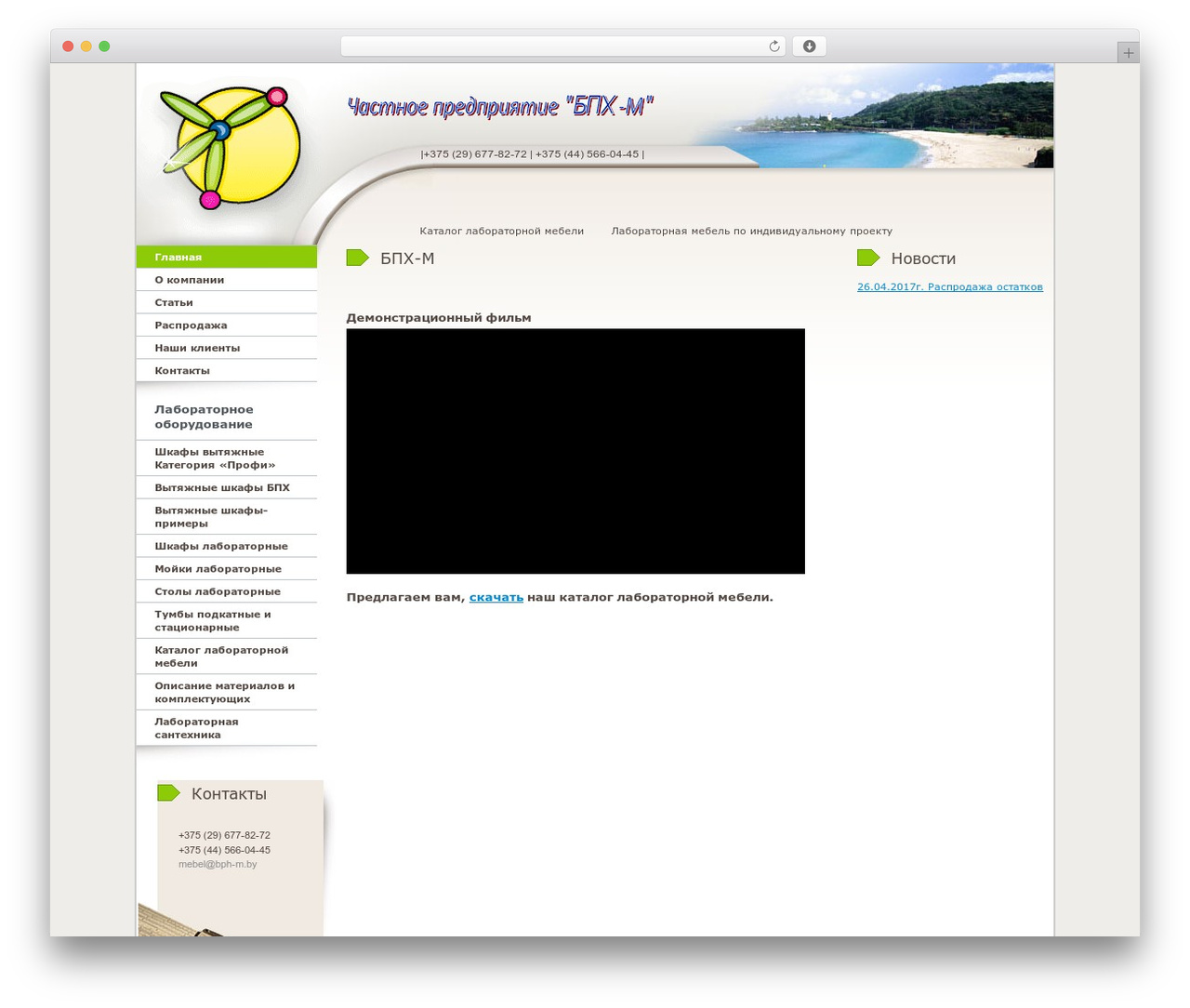 WordPress theme BPH-Theme - bph.by WordPress theme BPH-Theme - bph.by