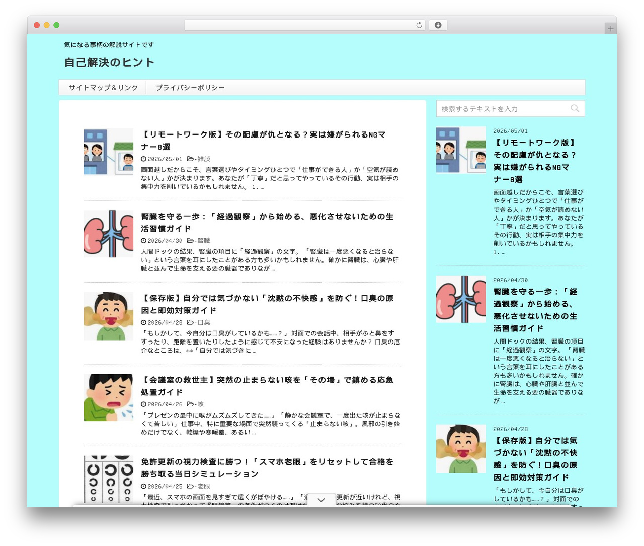 WordPress theme STINGER PLUS2 - bluenova.info WordPress theme STINGER PLUS2 - bluenova.info